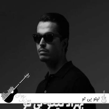 دانلود آهنگ لیتو بی تو Behzad Leito – Bi To ریمیکس با متن