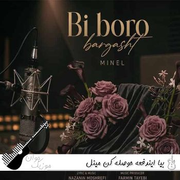 دانلود آهنگ بیا ایندفعه حوصله کن به جای دو تامون گله کن با صدای زن مینل ریمیکس دانلود آهنگ بیا ایندفعه حوصله کن به جای دو تامون گله کن با صدای زن مینل ریمیکس
