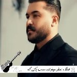 اهنگ امشو میخوای مست بکنی که با مه هی بحث بکنی ریمیکس اینستا