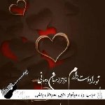 دانلود آهنگ عجب دل میخواد حاجی سرحال باشی نزارم نرم نامردم ریمیکس اینستا