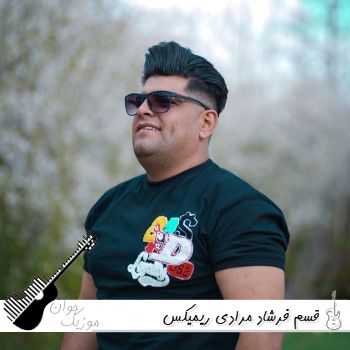 ریمیکس قسم فرشاد مرادی farshad moradi ghasam Remix | ریمیکس اینستا رپ ریمیکس قسم فرشاد مرادی farshad moradi ghasam Remix | ریمیکس اینستا رپ
