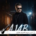 آهنگ عجب مهدی احمدوند  هوش مصنوعی (عجب خوابی زمونه واسمون دیده یه شب هر چیو که داریو به باد میده)