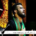 دانلود مداحی مگه زیر زمین پنهان نبودی ریمیکس بیس دار حسن هاشمی