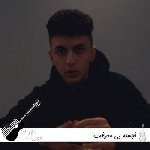 دانلود آهنگ خجسته بی معرفت Kojasteh – Bi Marefat ریمیکس