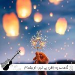 دانلود آهنگ شکست یه بغض بی اراده تو چشمام با صدای زن هوش مصنوعی ریمیکس کامل