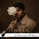 دانلود آهنگ آخ چقد تنگه دلم تو این شبای بی سحر با صدای زن هوش مصنوعی ریمیکس اینستا دانلود آهنگ آخ چقد تنگه دلم تو این شبای بی سحر با صدای زن هوش مصنوعی ریمیکس اینستا