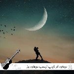 دانلود آهنگ موهای فر خوب نیست موهای وز خوب نیست ریمیکس اینستا دانلود آهنگ موهای فر خوب نیست موهای وز خوب نیست ریمیکس اینستا