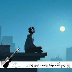 دانلود آهنگ دلم تنگ میشه واست این جدایی سنگینه واسم خجسته (ریمیکس)