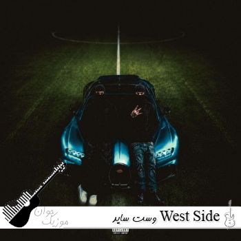 دانلود آهنگ وست ساید West Side از حسام تی ام و حسین تی ام ریمیکس با متن