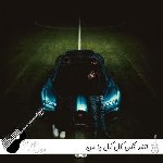دانلود آهنگ انقد نکن کل کل با من حسین تی ام ریمیکس اینستا