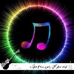 نوحه عطر گل یاس سلام علیک حضرت عباس سلام علیک هوش مصنوعی با صدای زن ریمیکس