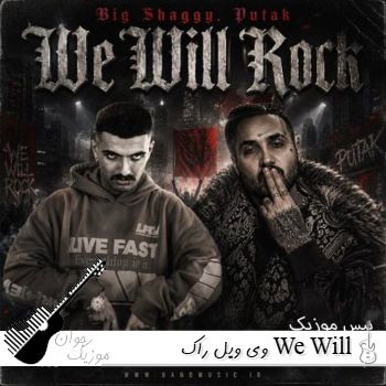 آهنگ وی ویل راک We Will Rock بیگ شگی و پوریا پوتک ریمیکس اینستا