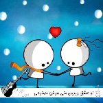 دانلود آهنگ تو عشق دیرین منی هوش مصنوعی با صدای زن ریمیکس