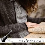 دانلود آهنگ دوست دارم خستم نکن ریمیکس اینستا