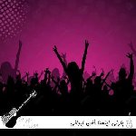 آهنگ پارتی ریمیکس اینستا خفن ایرانی ۱۴۰۵
