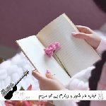 دانلود آهنگ آواره هر شهر و دیارم بی تو با صدای زن مریم نیلوفری هوش مصنوعی