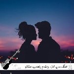 اهنگ من تازه داشتم باهات عشقو میکردم باور ذاتت نره سیاهی یه قطره از خدایی ریمیکس اینستا