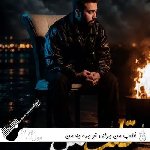 دانلود آهنگ قلب من برای تو بده به من نگاهتو دانیال تفرشی ریمیکس