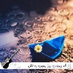 آهنگ اگه دیدی یه روز رسیدیم به تش دیدی رو گونه هامه اشک ریمیکس اینستا