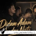 دانلود آهنگ دیدم آدم موندن نیستی بیرونت کردم از قلبم عمدا ریمیکس اینستا
