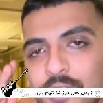 دانلود آهنگ از وقتی رفتی هنوز شبا تنهام عادی شدن برام دردام بیگ شگی ریمیکس
