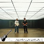 دانلود آهنگ داشی شاهین نجفی و عرفان پایدار ریمیکس اینستا