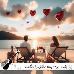 آهنگ پشت درای بسته عاشق دل‌ شکسته با صدای زن هوش مصنوعی ریمیکس