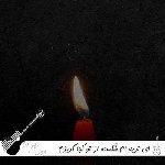 دانلود آهنگ ای توبه ام شکسته از تو کجا گریزم آرمان گرشاسبی ریمیکس کجا گریزم