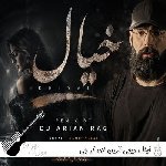 ریمیکس خیال دیجی آرین ای آر جی ریمیکس خیال دیجی آرین ای آر جی