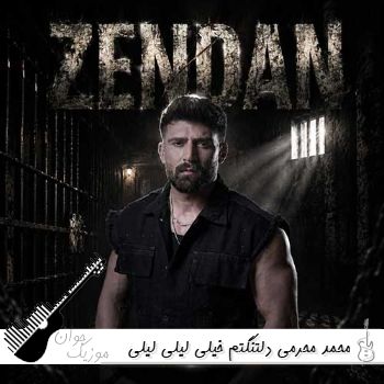 دانلود آهنگ دلتنگتم خیلی لیلی لیلی لیلی محمد محرمی ریمیکس اینستا دانلود آهنگ دلتنگتم خیلی لیلی لیلی لیلی محمد محرمی ریمیکس اینستا