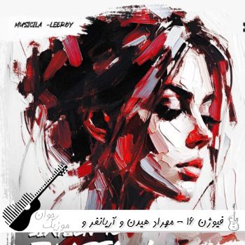 ریمیکس فیوژن 16 (مهراد هیدن و آریانفر و آرتا و فرووال و مجید رضوی - میکس طولانی)