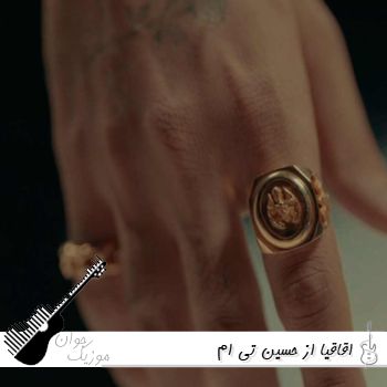 دانلود آهنگ اقاقیا از حسین تی ام ریمیکس Hossein Tiem – Aghaghia + متن