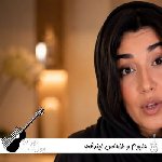 دانلود آهنگ ایندفعه نمیبخشمت اگه بخندی با دوستم ریمیکس با صدای زن هلیوم و طاهاس