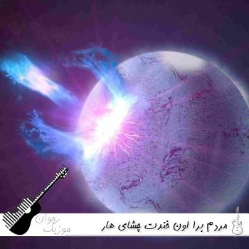 =آهنگ مردم برا اون خندت چشای هار کشندت ریمیکس اینستا کامل =آهنگ مردم برا اون خندت چشای هار کشندت ریمیکس اینستا کامل