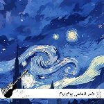 آهنگ حامد الماسی بوم بوم (با مرام و خاکی یه دهه هشتادیه ریمیکس)
