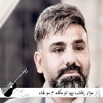 دانلود آهنگ بیو تو ملکه م مو شاه بوم ریمیکس اینستا محلی سجاد باغنده