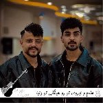 دانلود آهنگ چشم و ابروی تو رو هیشکی تو دنیا نداره محمد ملایی ریمیکس اینستا