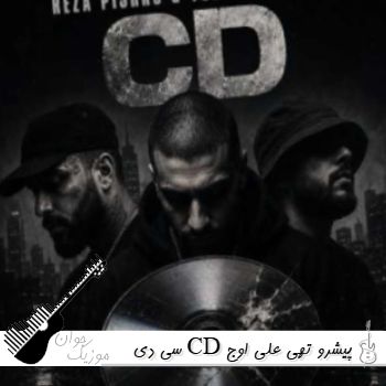 دانلود آهنگ سی دی CD پیشرو تهی علی اوج ریمیکس اینستا