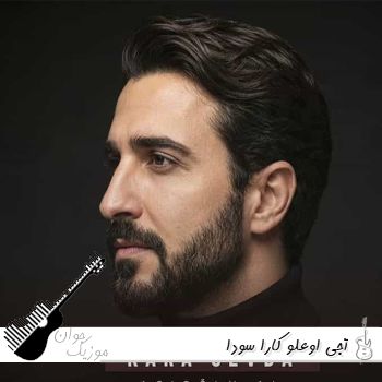 دانلود آهنگ آجی اوغلو کارا سودا Acioglu - Kara Sevda ریمیکس اینستا کنسرت دانلود آهنگ آجی اوغلو کارا سودا Acioglu - Kara Sevda ریمیکس اینستا کنسرت