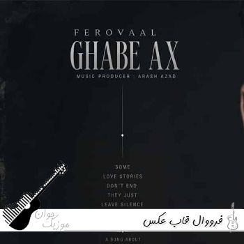 دانلود آهنگ فرووال قاب عکس Ferovaal - Ghabe Ax ریمیکس با متن