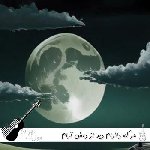آهنگ هر که دلارام دید از دلش آرام رفت هوش مصنوعی با صدای زن ریمیکس اینستا