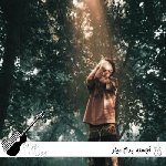 دانلود آهنگ خجسته بدم میاد ریمیکس اصلی کامل Khojaste – Badam Miyad
