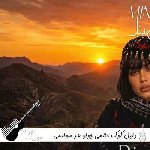 دانلود آهنگ دلیل کوک حالمی جواو هر سوالمی با صدای زن مینل هوش مصنوعی