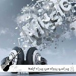دانلود آهنگ بیردنسن بیردنه سن بیردنه ریمیکس اینستا با صدای مرد و زن