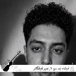 دانلود آهنگ فرشته ی من از امیر خوشنگار – ریمیکس اینستا کامل