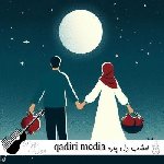 دانلود آهنگ qadiri media امشب دل پاره پاره دارم ریمیکس با صدای زن هوش مصنوعی