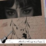 دانلود آهنگ بریدم و به این زخما دارم لبخند میزنم پیدار ریمیکس اینستا Pidar – Boridam