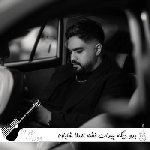 دانلود آهنگ برو دیگه پیدات نشه اصلا ریمیکس شایان اشراقی