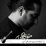 آهنگ فرهاد مدرس منو بغل کن ( بغلم کن وقتی شب شد ریمیکس اینستا)