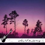 دانلود آهنگ میپرسه میزنی چند گرم ریمیکس علی گرامی حسن شماعی زاده
